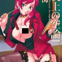  ����� An Impracticable Theory <small>Story & Art</small> 